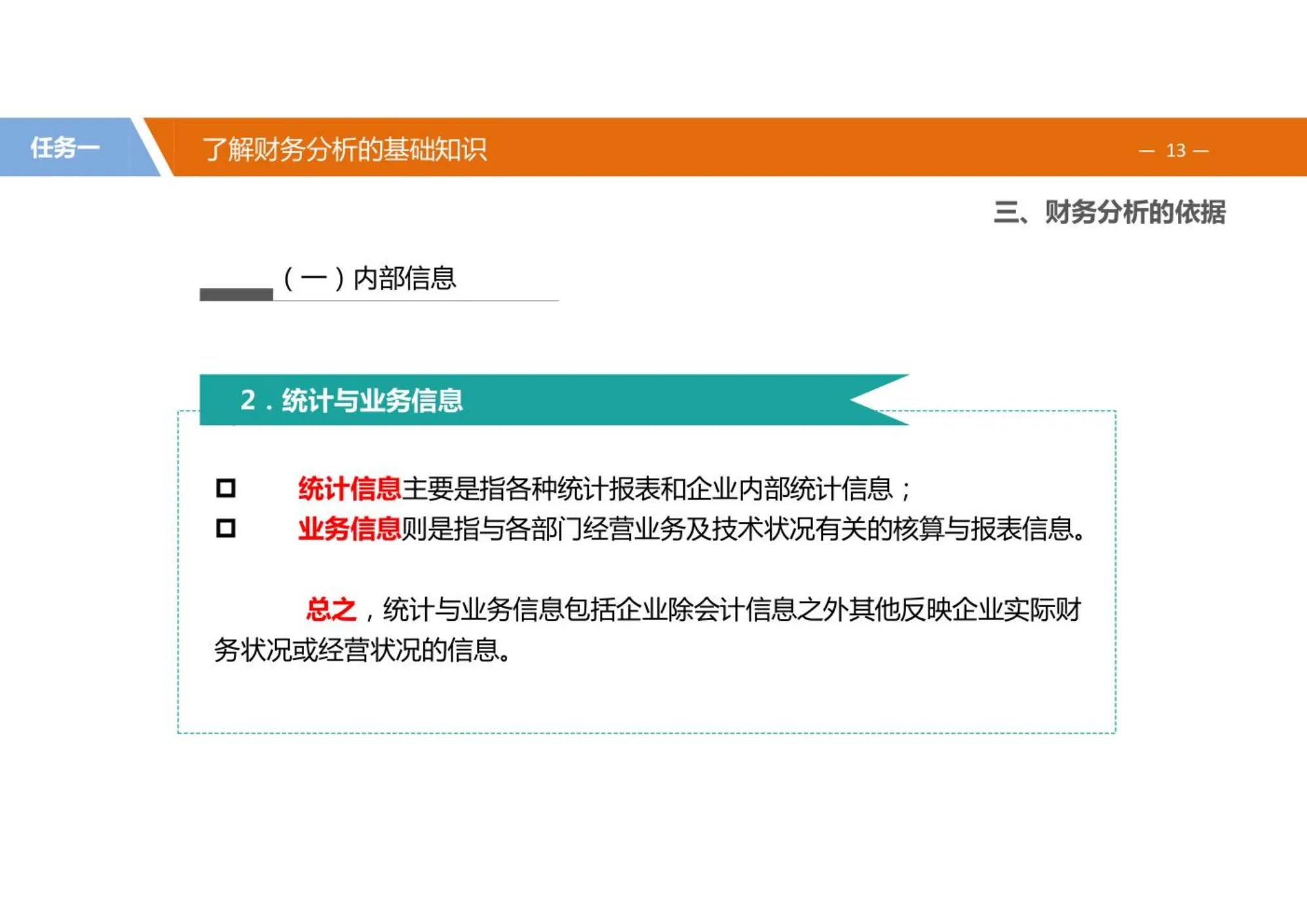 财务分析实施阶段包括的步骤有,终于搞定财务分析