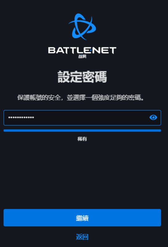战网国际服账号注册全过程,如何注册国际服战网账号网址