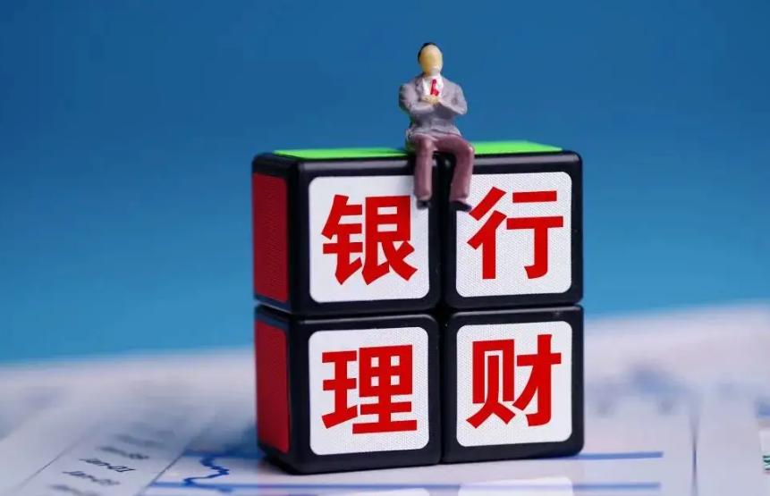 中低风险的理财最多亏损多少,银行的中低风险理财产品靠谱吗