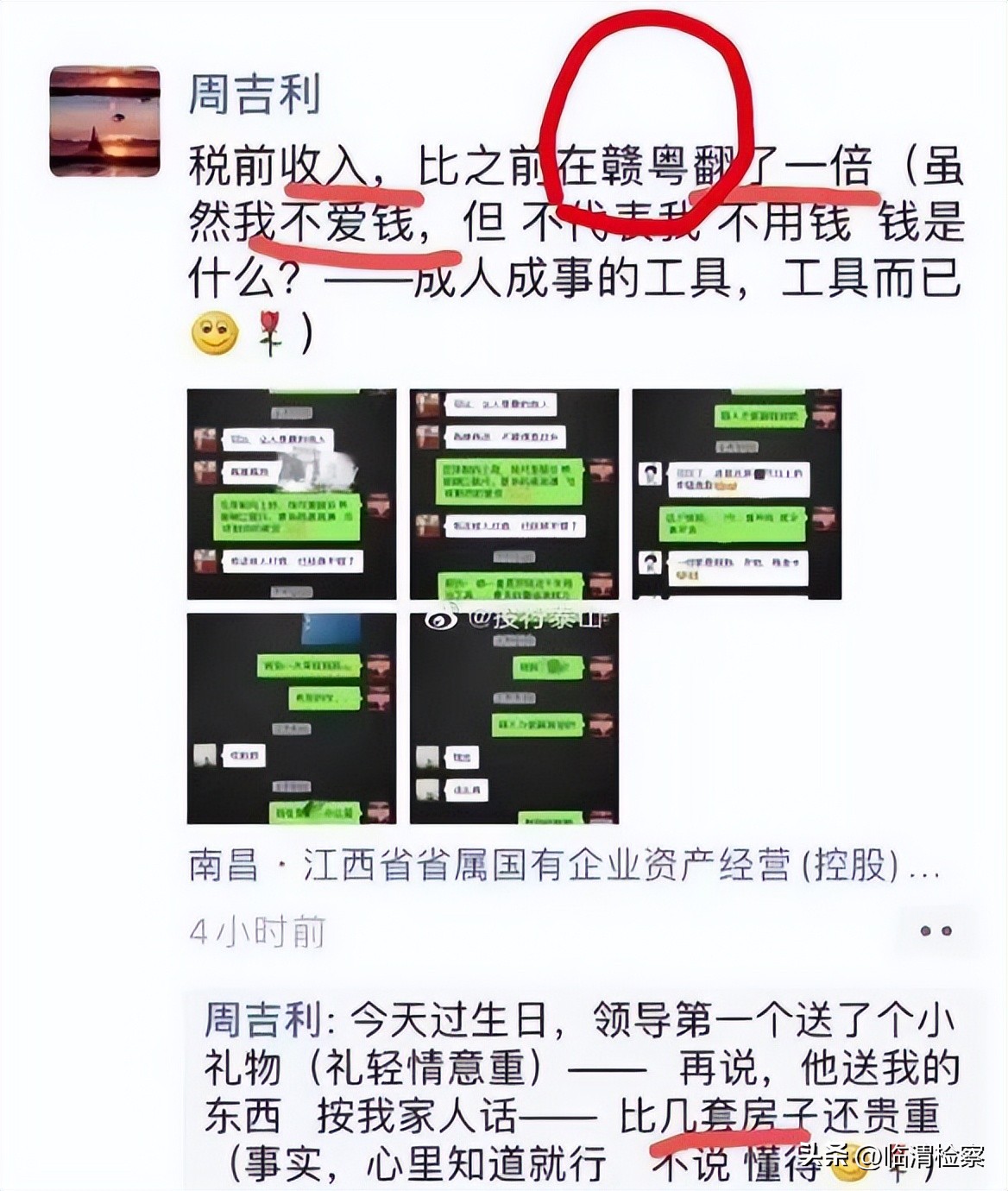 江西国控周劼,江西国控周劼最新消息