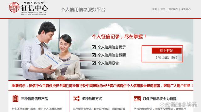 征信报告里的机构查询记录,征信报告查询记录太多怎么解释