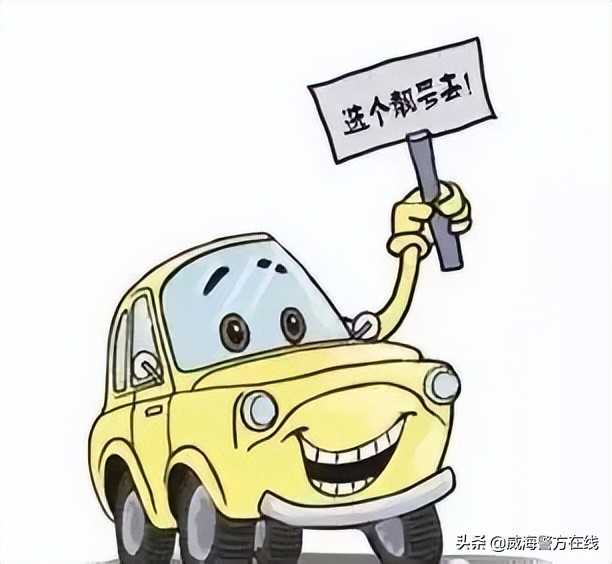 闈炴湰浜烘満鍔ㄨ溅濡備綍閫夊彿,闈炴湰浜烘満鍔ㄨ溅鎬庝箞閫夊彿