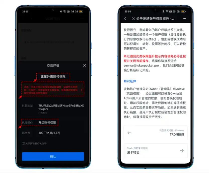 我说我不做之波场多签转账