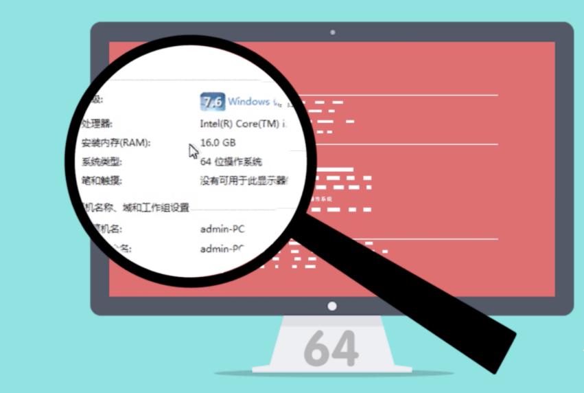 32位和64位有何区别？电脑应该重装32位还是64位系统？涨知识了！