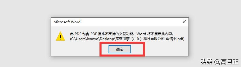 怎么把pdf复制粘贴的文字转成word,pdf复制的文字格式怎么调整到word