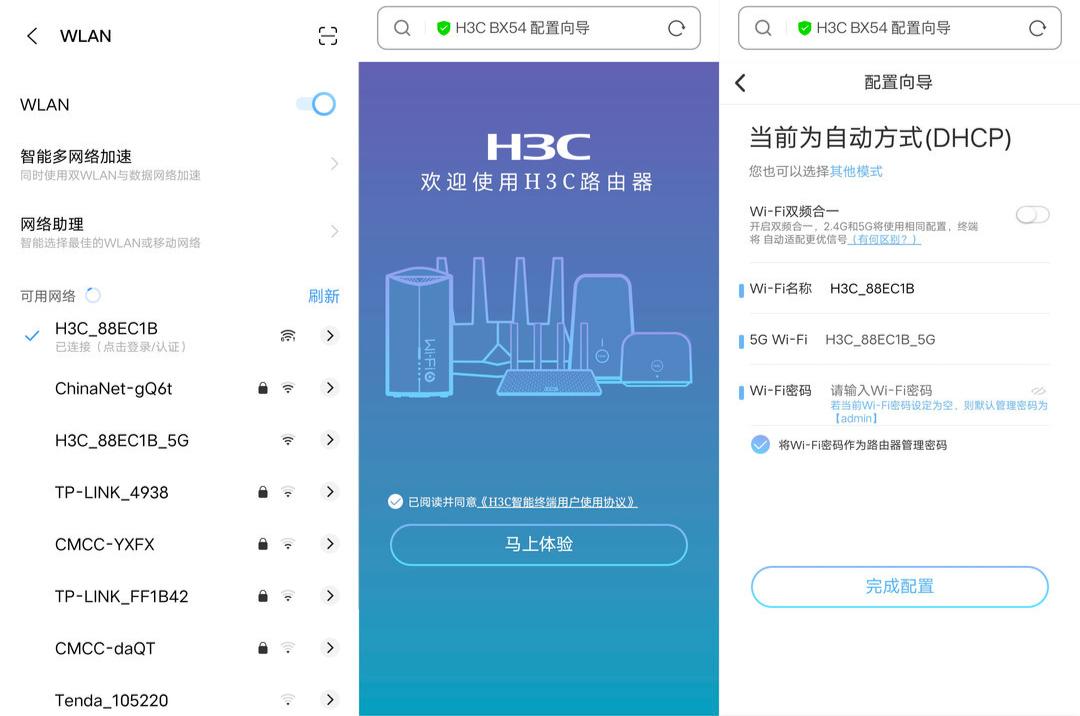 新华三nx54路由器网速测评,顶级5g网络路由器