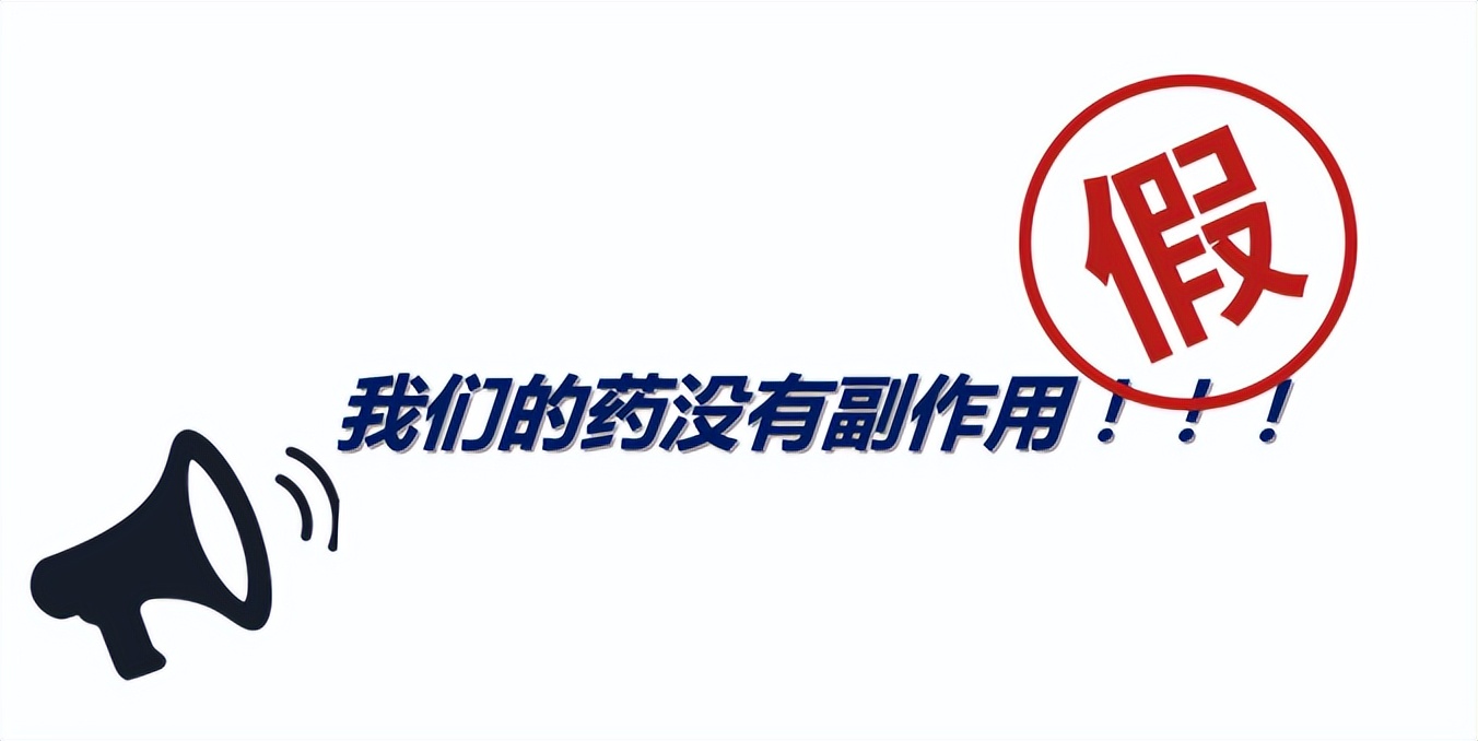 吃药三分毒是真的对身体不好吗,是药三分毒吃药调理身体靠谱吗