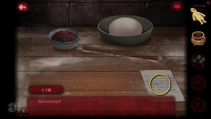 校园纸嫁衣游戏解谜攻略,纸嫁衣中式剧情解谜第一关怎么过