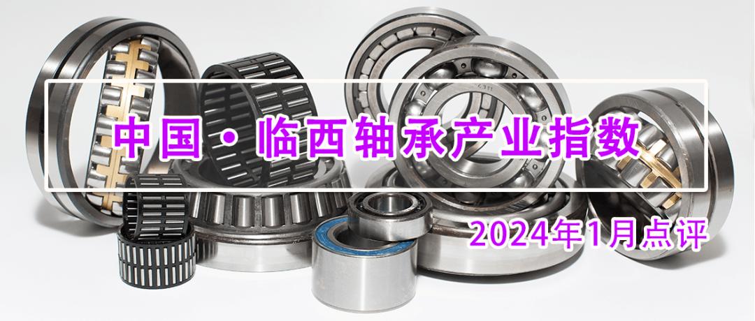 轴承产业龙头,2021轴承行业取得的成绩总结