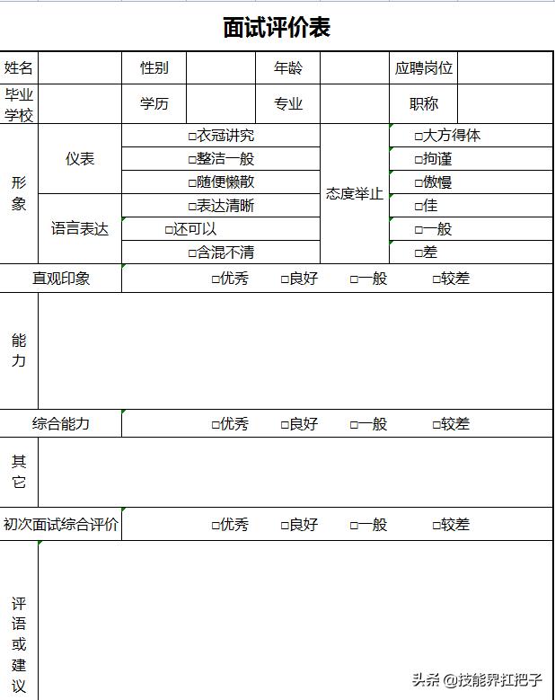 浙江26岁女行政，用人事管理系统做考勤表，半小时轻松搞定