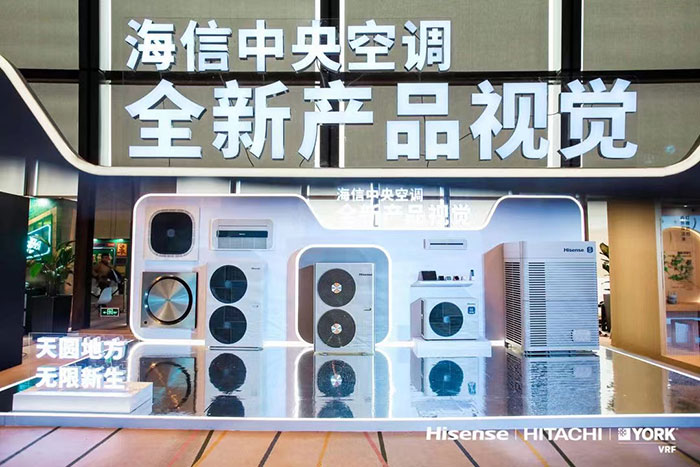 海信日立第十九届全国经销商大会,海信日立全国合作伙伴大会