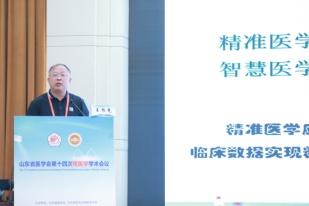 我院承办山东省医学会第十四次核医学学术会议