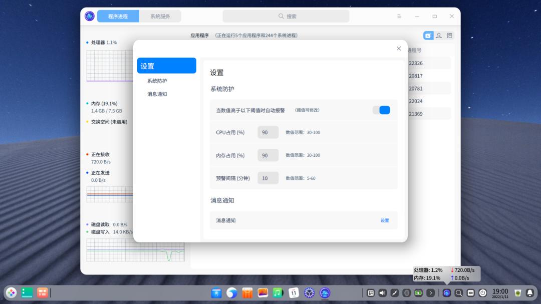 深度操作系统deepin20怎么使用,deepin20.9命令行升级到v23
