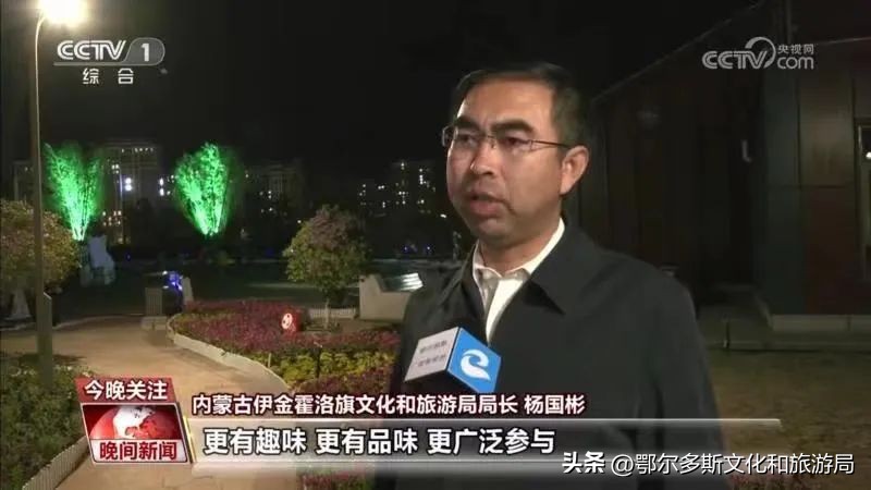 巧奏文旅弦声妙绘诗与远方--伊金霍洛旗文化和旅游局上半年信息宣传工作回眸