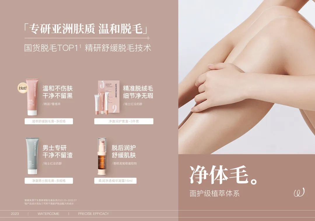 重塑个护定义，水之蔻张碧华：做个护界的“小林制药”