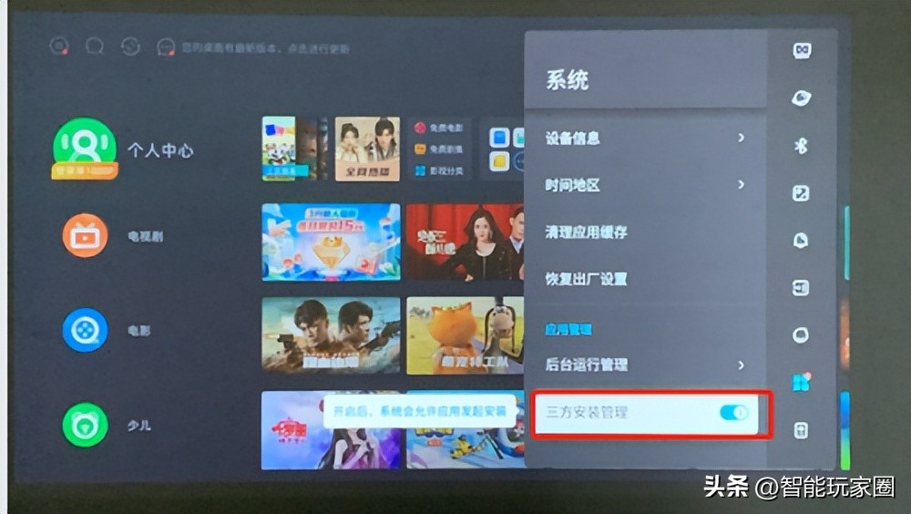 机顶盒能看网络电视吗？分享两个省钱的操作方法
