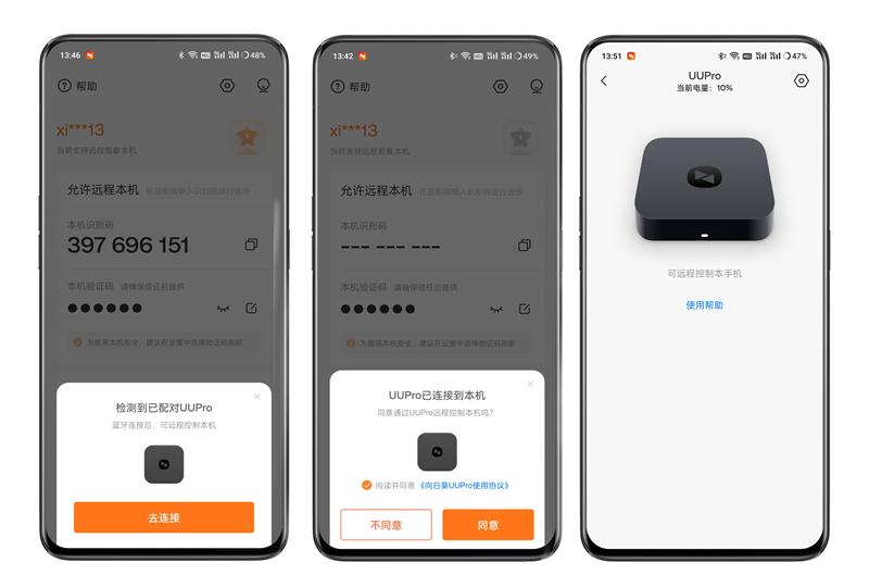 向日葵不用uupro可以远程开机吗,向日葵UUpro怎样远程控制息屏手机