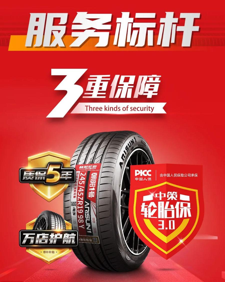 体验最强国货轮胎有感：中国轮胎不虚国际大牌