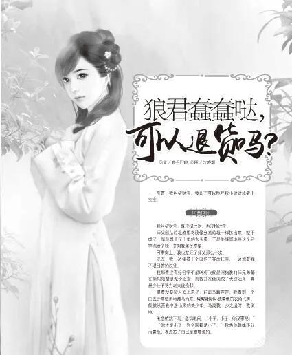 郎君蠢蠢哒，可以退货吗？