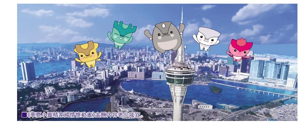 立足澳门放眼家国华夏小灵精历史文化之旅