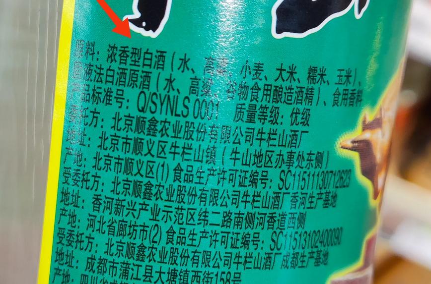 都说二锅头是清香好，可身为浓香的白牛二，为何却能创下百亿神话