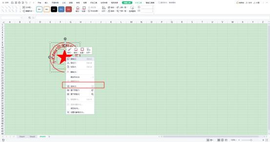 excel表格怎么制作电子公章,excel表格嵌入电子公章