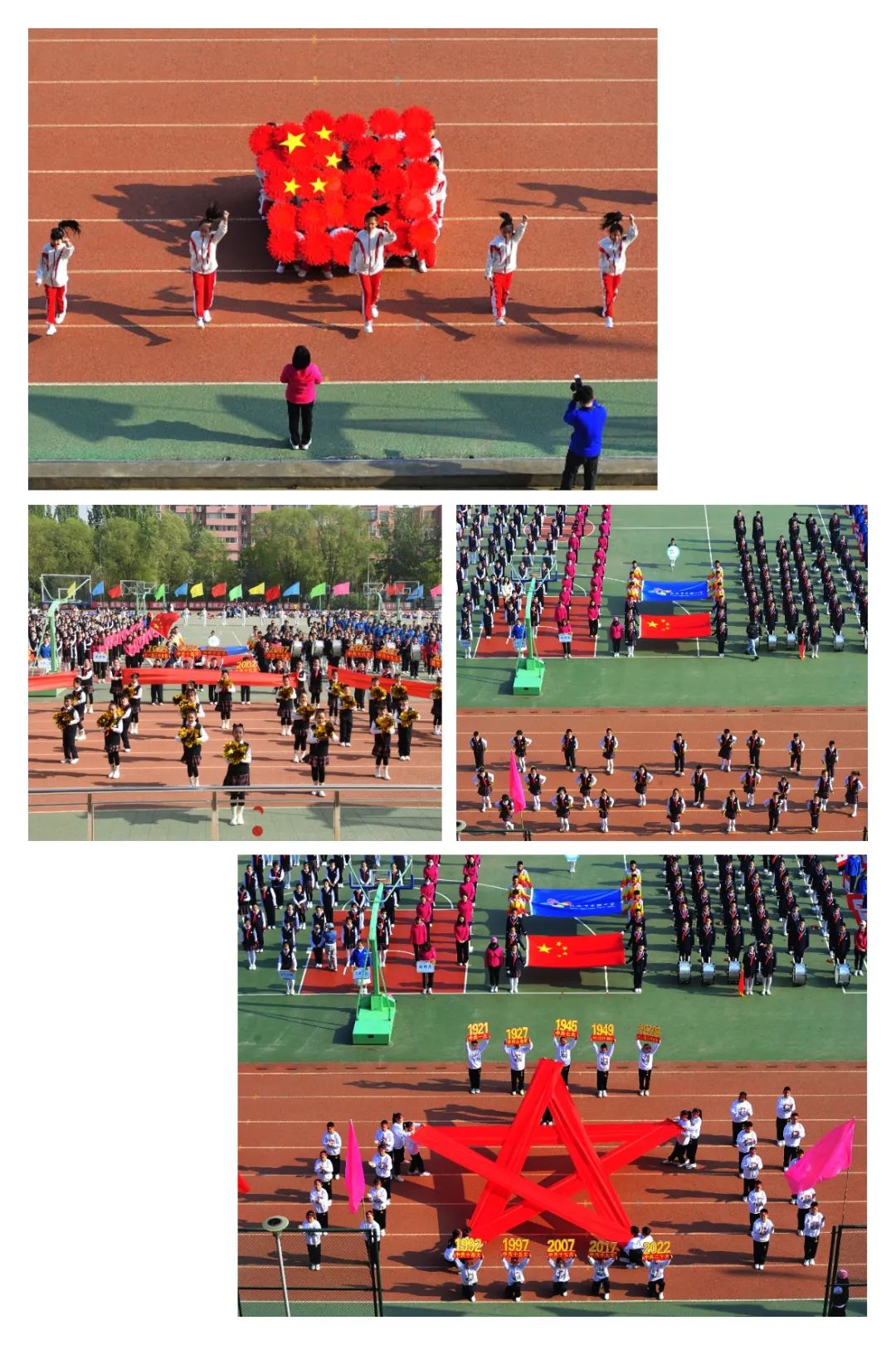 太原实验小学第二十二届校运会,太原市第四实验小学校运动会