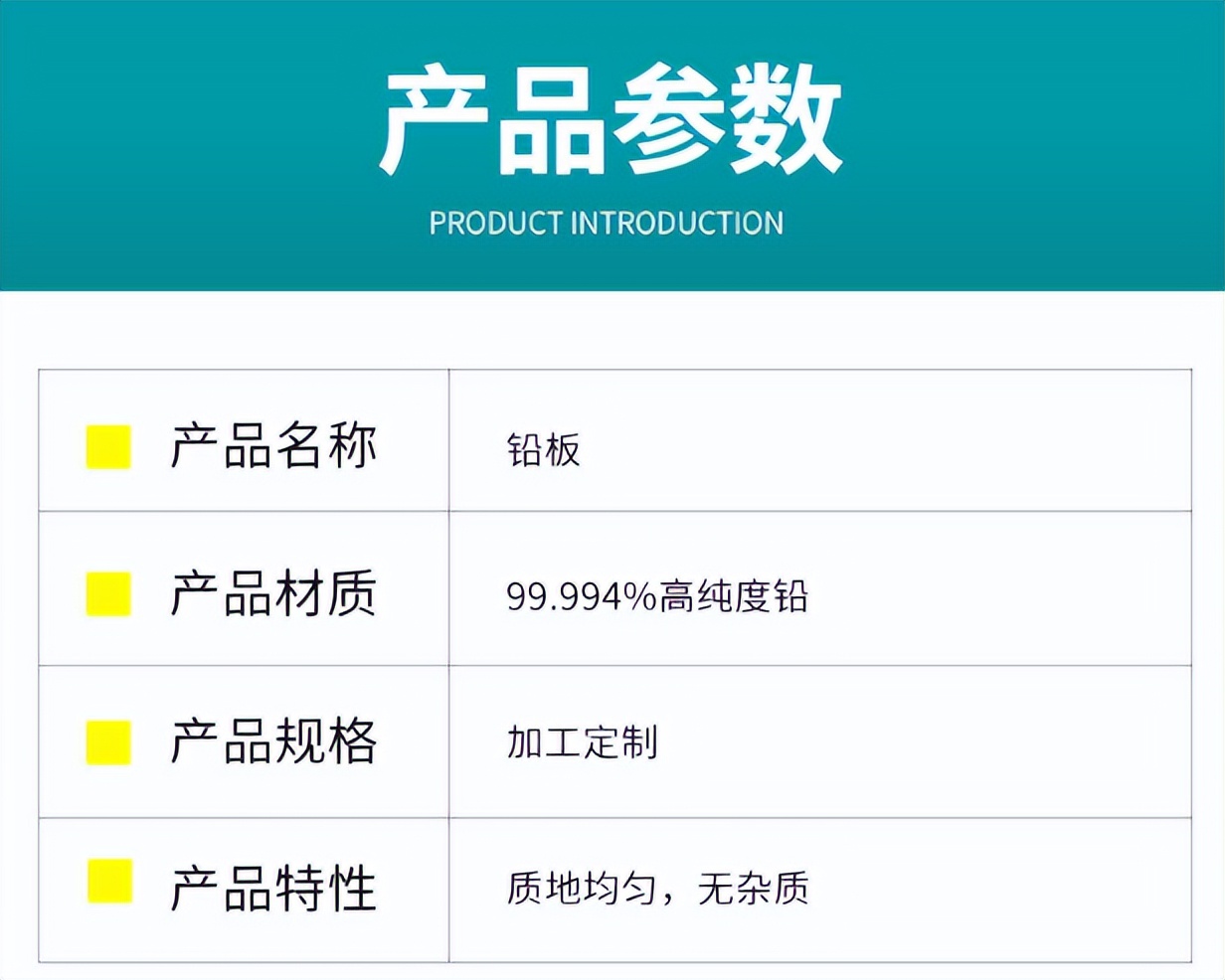 河北防辐射铅板代加工,河北防辐射铅板厂家