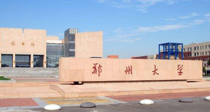 郑州三大有名大学,福州大学郑州大学南昌大学哪个好