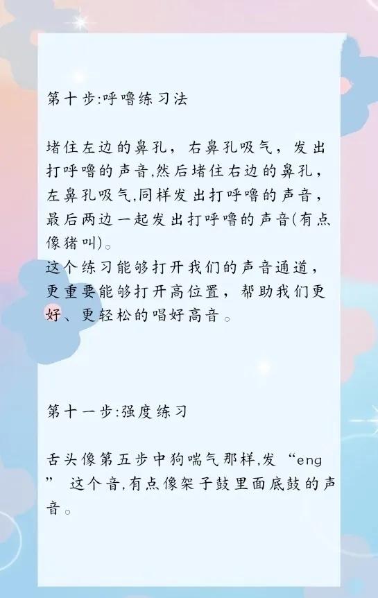 唱歌开嗓技巧100例,新手唱歌开嗓子最快的方法