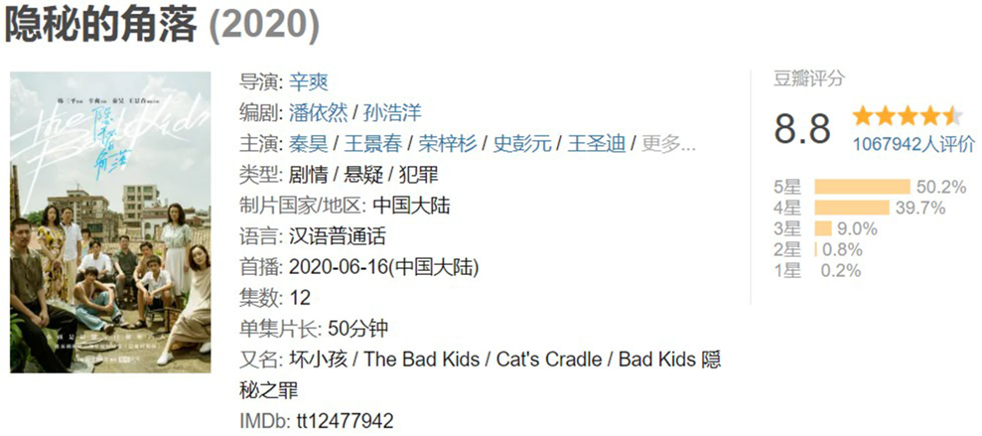 25部值得看三遍的高分国产电视剧,2015-2020国产高分爱情电视剧