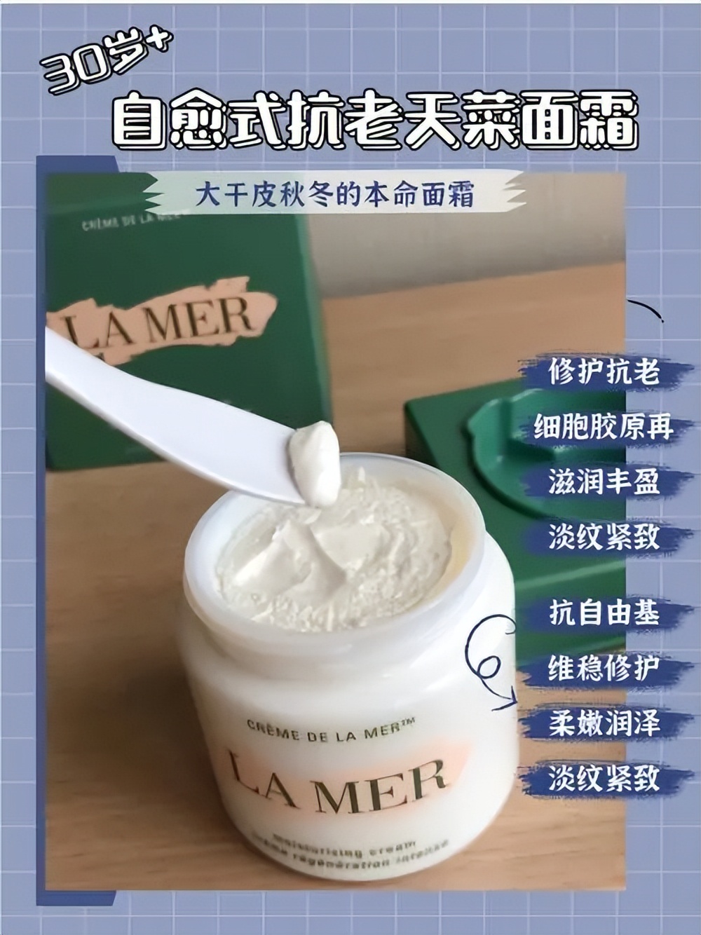 海蓝之谜的经典面霜是什么效果,海蓝之谜哪款面霜补水效果最好