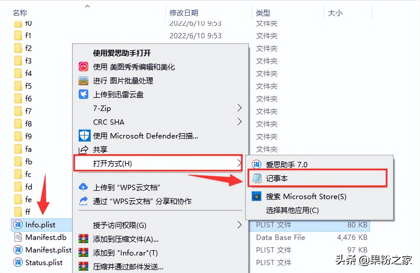 ios16降级成白苹果怎么办,ios16降级白苹果解决方法