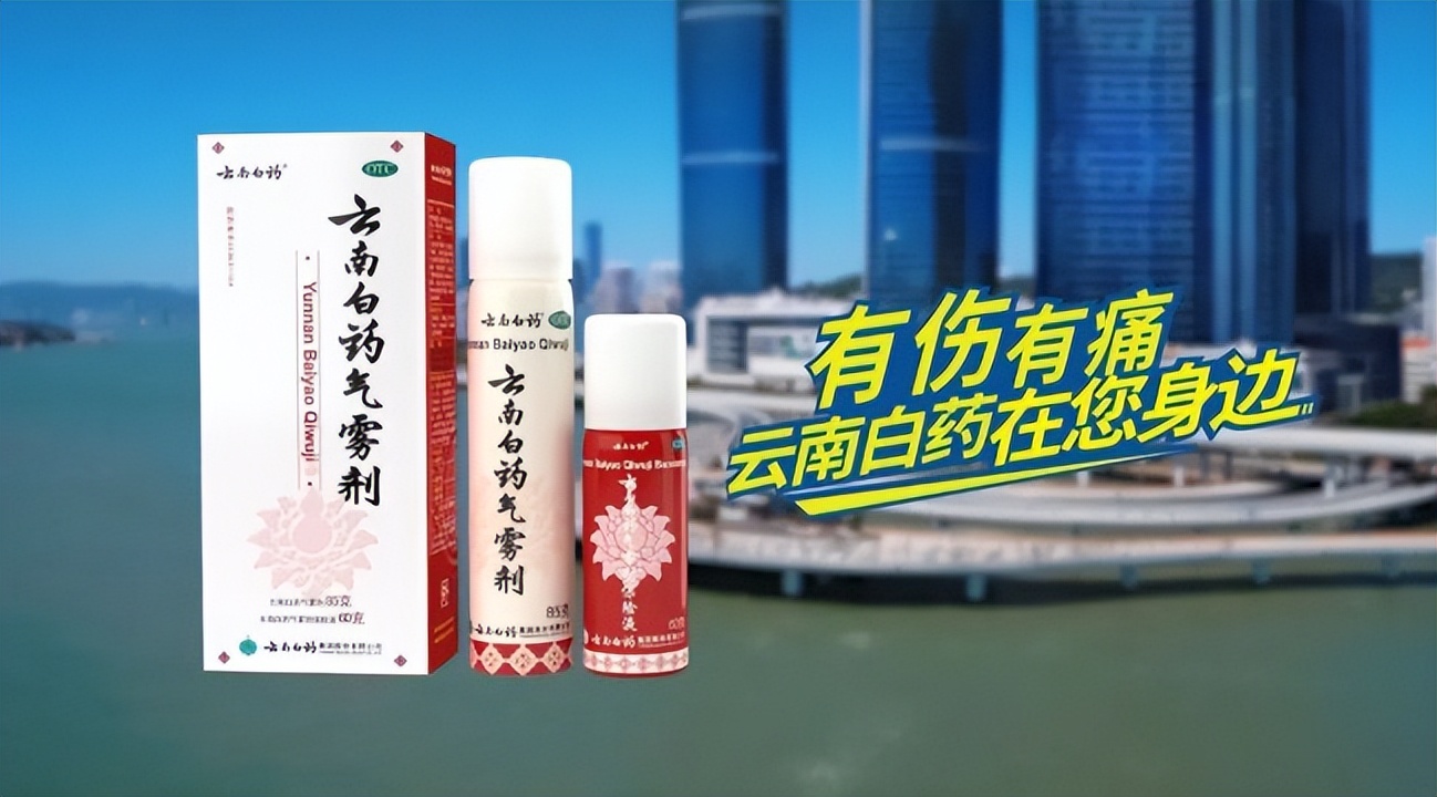 跑步后膝盖疼能用云南白药气雾剂,云南白药气雾剂化瘀效果