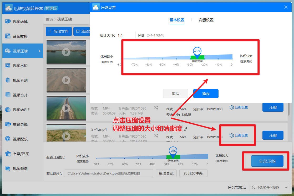 视频无损压缩怎么弄？分享两个十分便利的压缩方法
