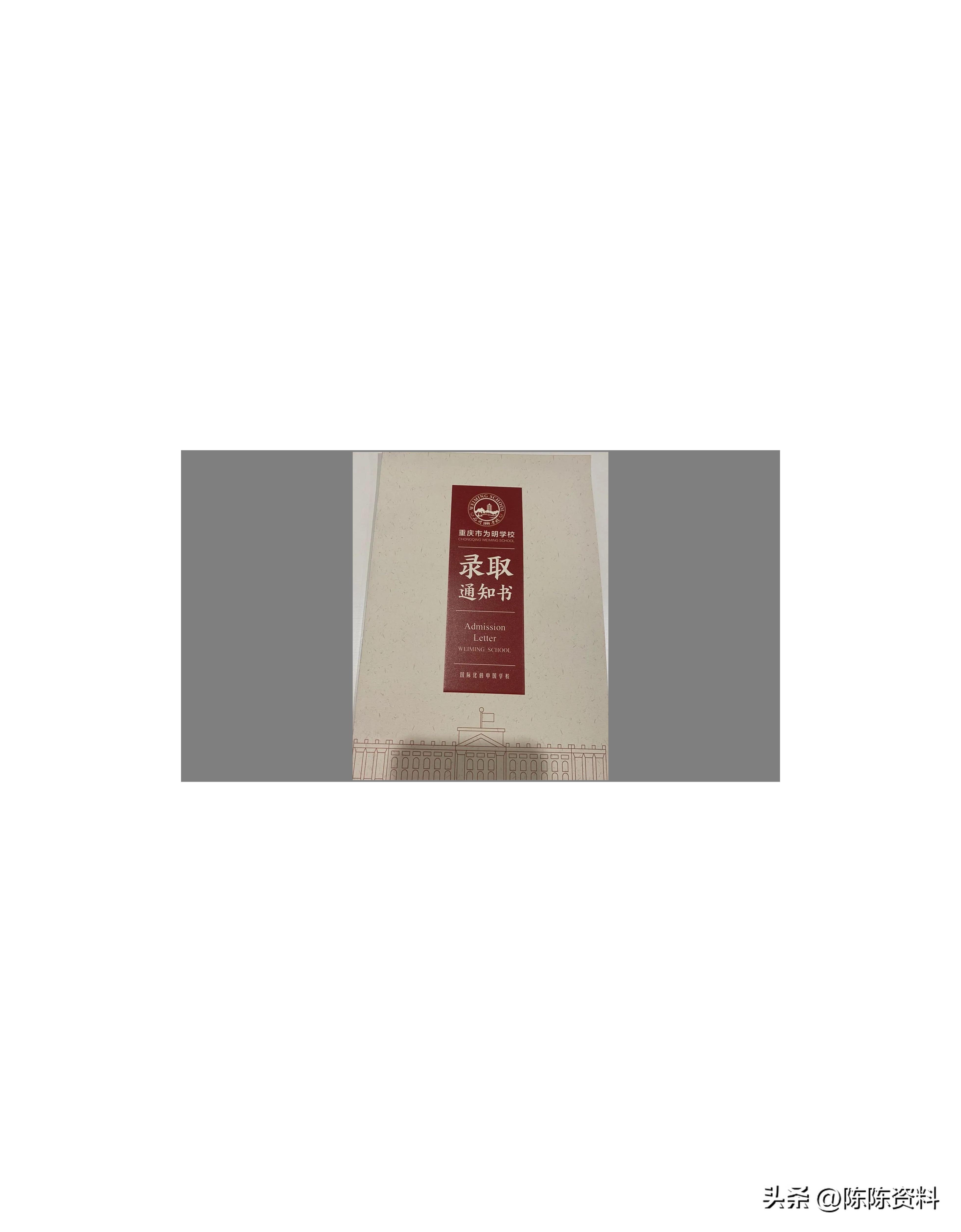 晒重庆重点高中录取通知书,2019重庆高考录取通知书