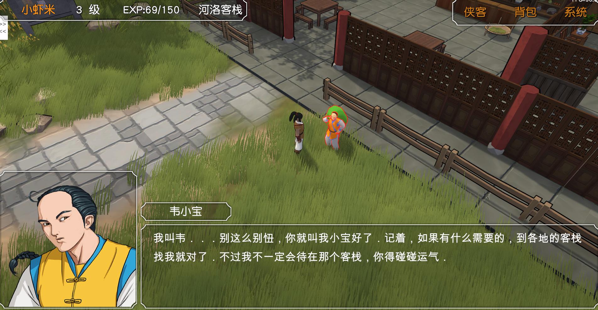 金庸群侠传3d重制版修改,金庸群侠传3d重制版