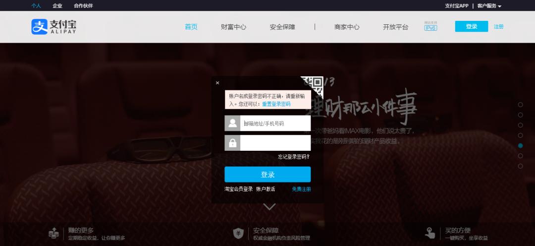 一部手机如何登录两个支付宝,手机丢了新手机怎么登录支付宝