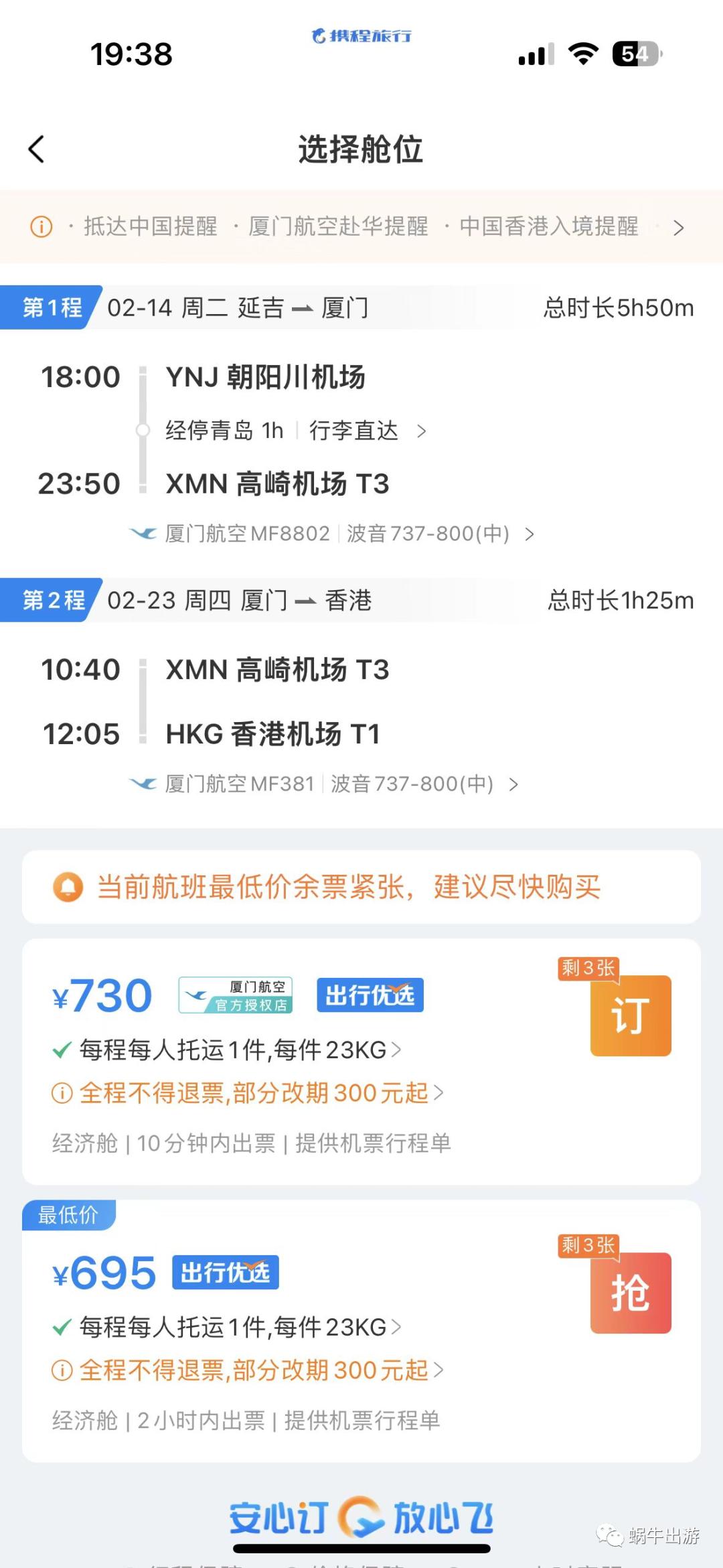 买机票要避开哪些坑,机票省钱购买方法有哪些