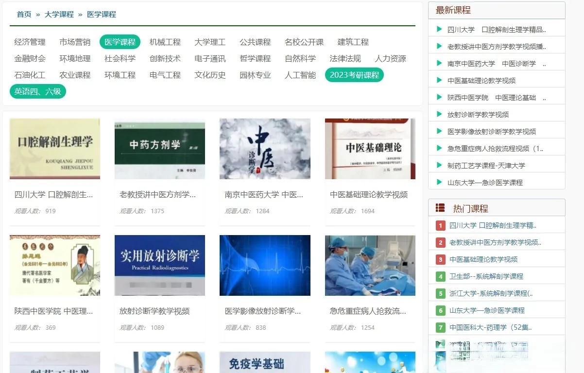 自学网站推荐免费学习技能,高质量自学网站干货