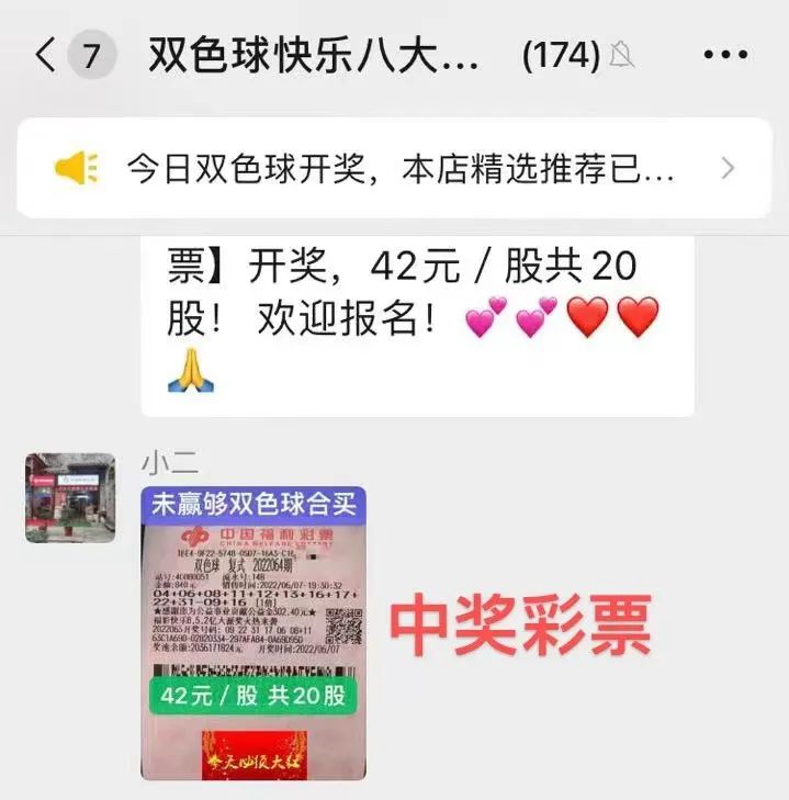 九龙坡区2018双色球合买二等奖,巴南区双色球合买