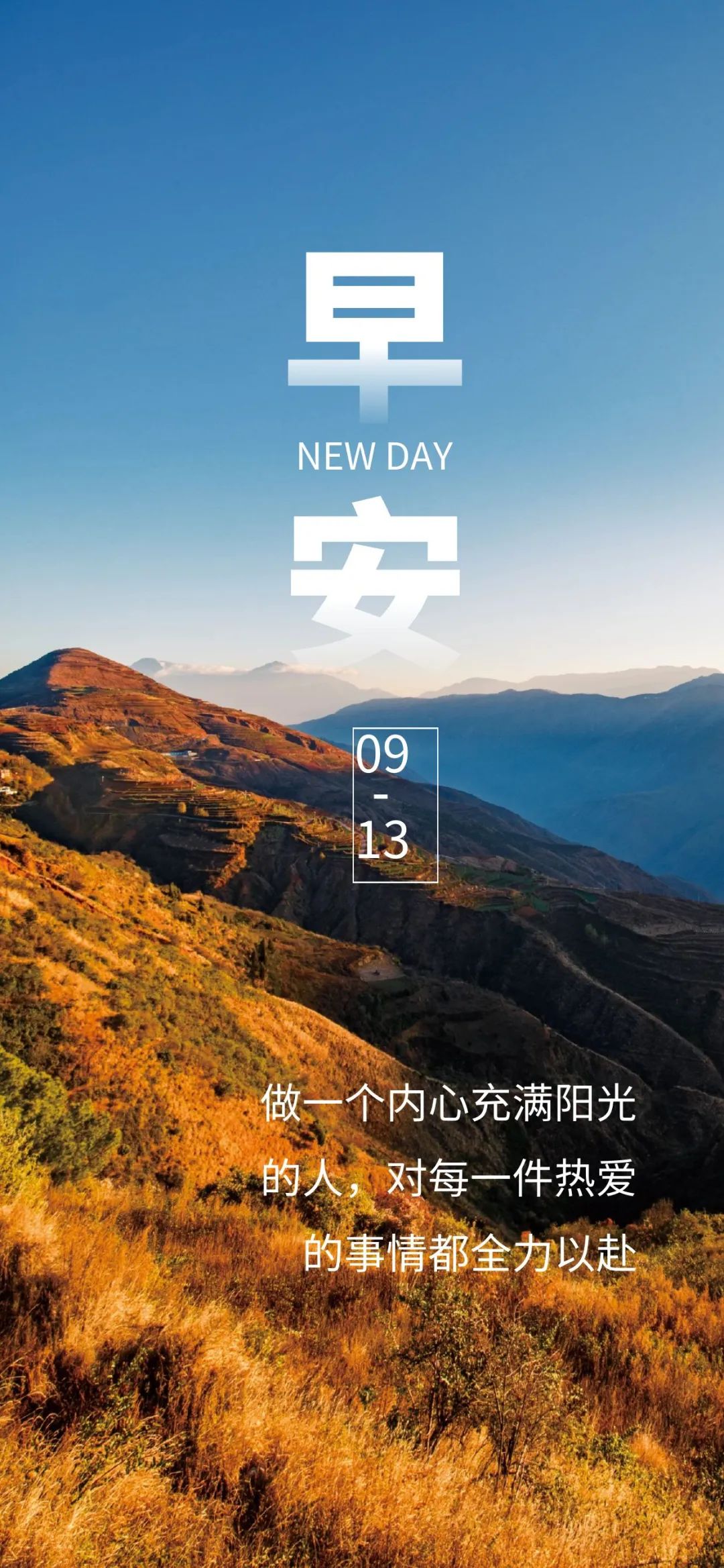 早安语录正能量朋友圈短句子图片,早安心语图片2022