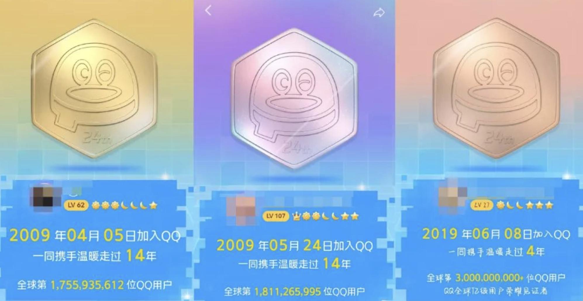 如何查看自己的QQ注册时间，在全网排名第几？