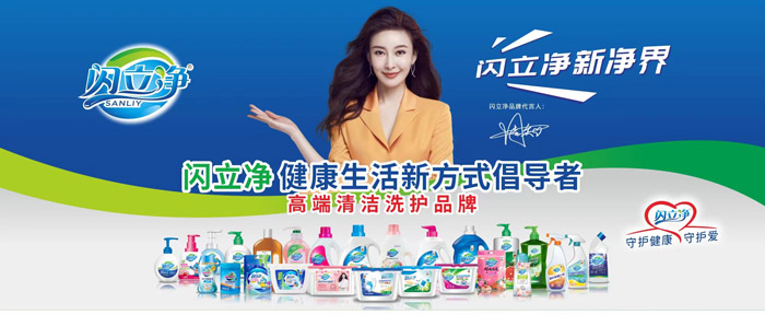 闪立净品牌怎么样,闪立净是什么品牌