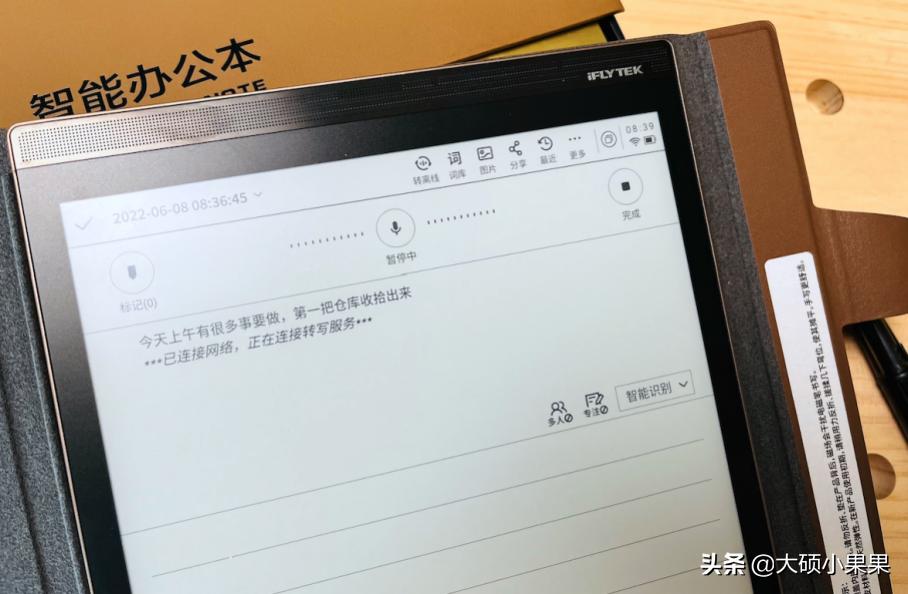 科大讯飞智能办公本x2lamy联名,商务办公利器讯飞智能办公本x2