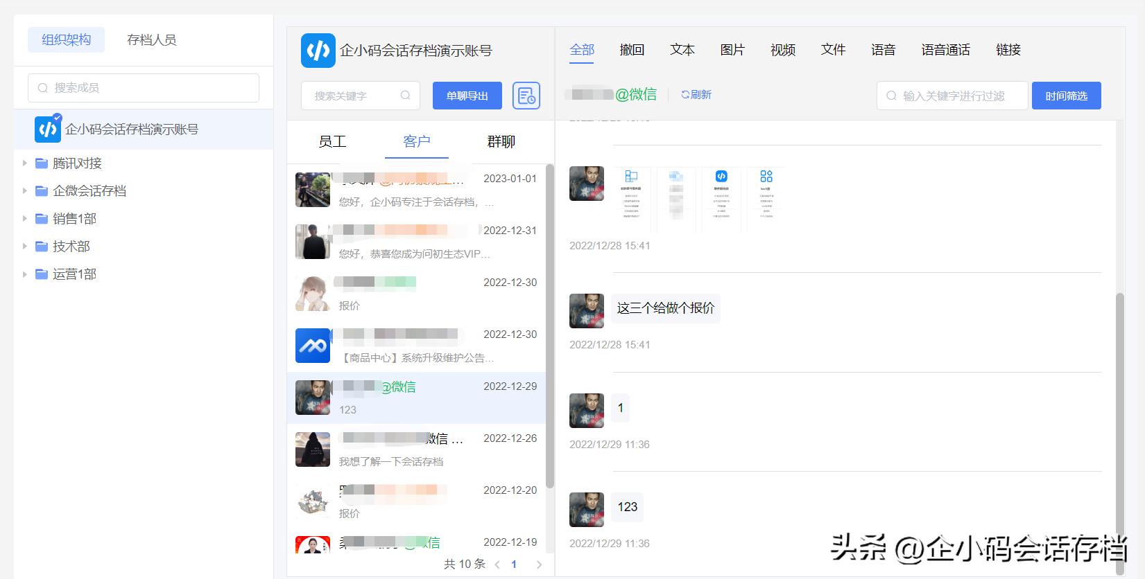 会话存档商有什么用,会话存档服务版和企业版