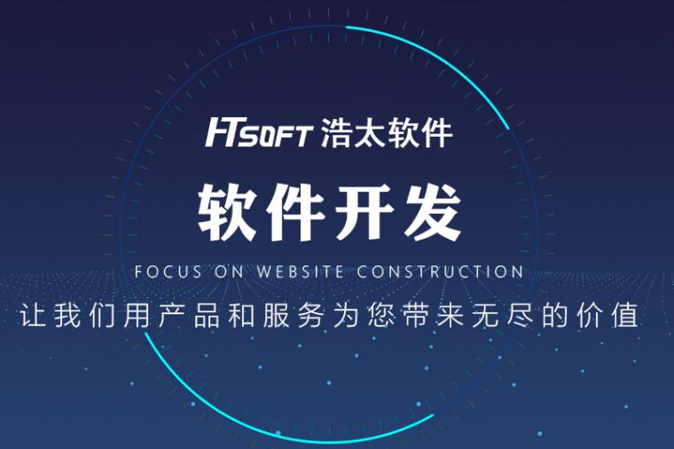 如何在南山手机App开发过程中实现高效的资源利用？-浩太软件