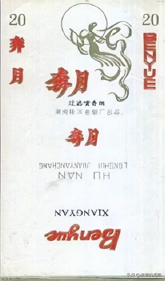 已经停产的绝版香烟,已消失的老牌烟