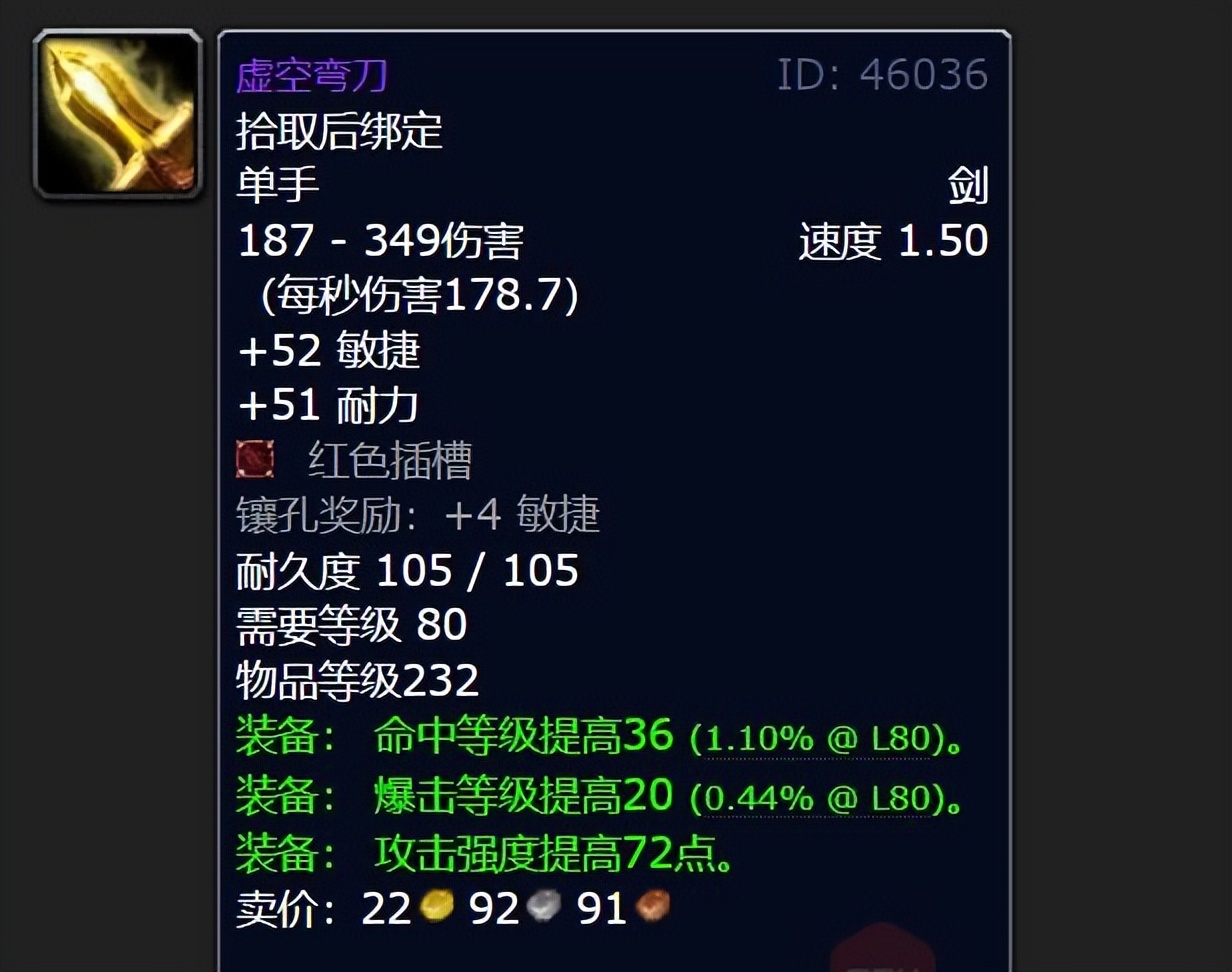 魔兽世界wlk十大帅气武器,魔兽wlk40-50级武器