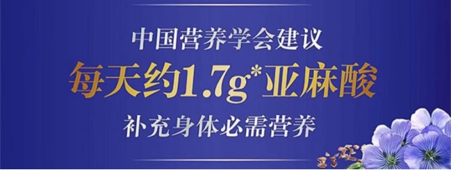 一分钟了解食用油到底怎么选,了解亚麻籽膳食餐让自己更健康
